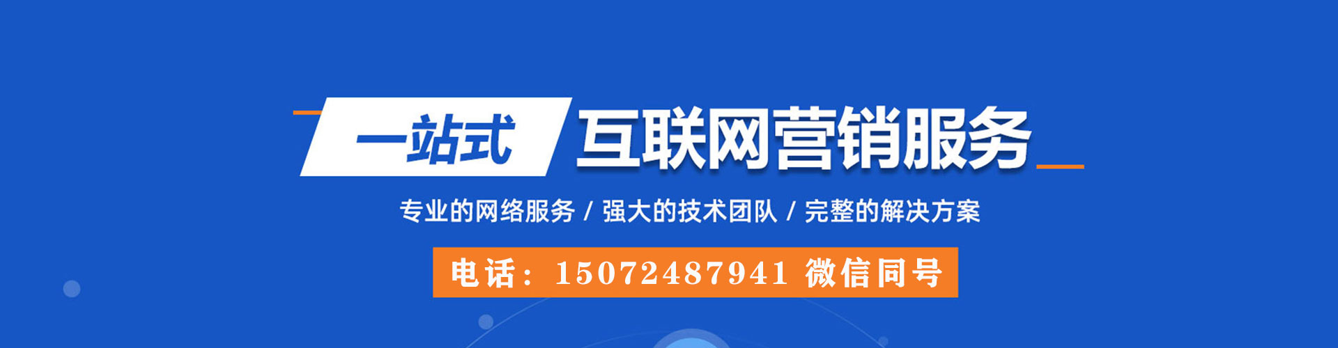 上海网络推广竞价